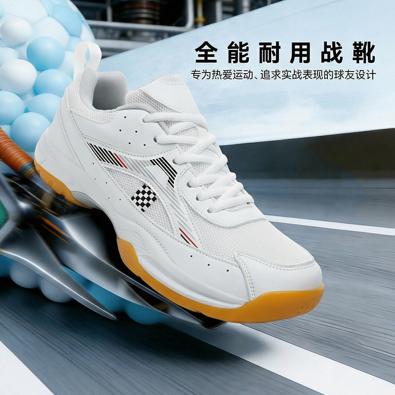 羽毛球鞋男款减震透气专业防滑运动学生网球鞋排球鞋乒乓球鞋女士