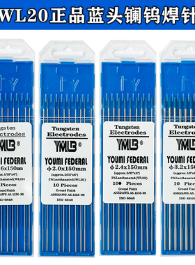 蓝头镧钨电极焊力美钨针 WL20氩弧焊钨针1.6 2.0 2.4 3.2焊接配件