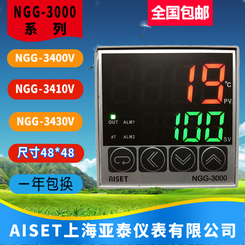 。NGG-3410V上海亚泰仪表NGG-3400V 3430V 3000 3420V 3800V温控