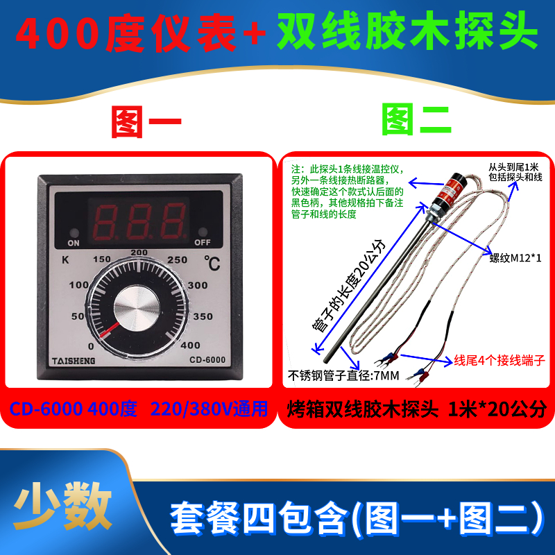 TAISHENG Trimax  Electronics CD-6000   oven temperature control Electric oven temperature control switch free shipping