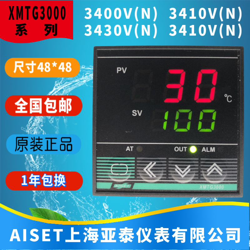 XMTG3000上海亚泰仪表温控器XMTG-3420V 3400V 3440V 3710 3410WG