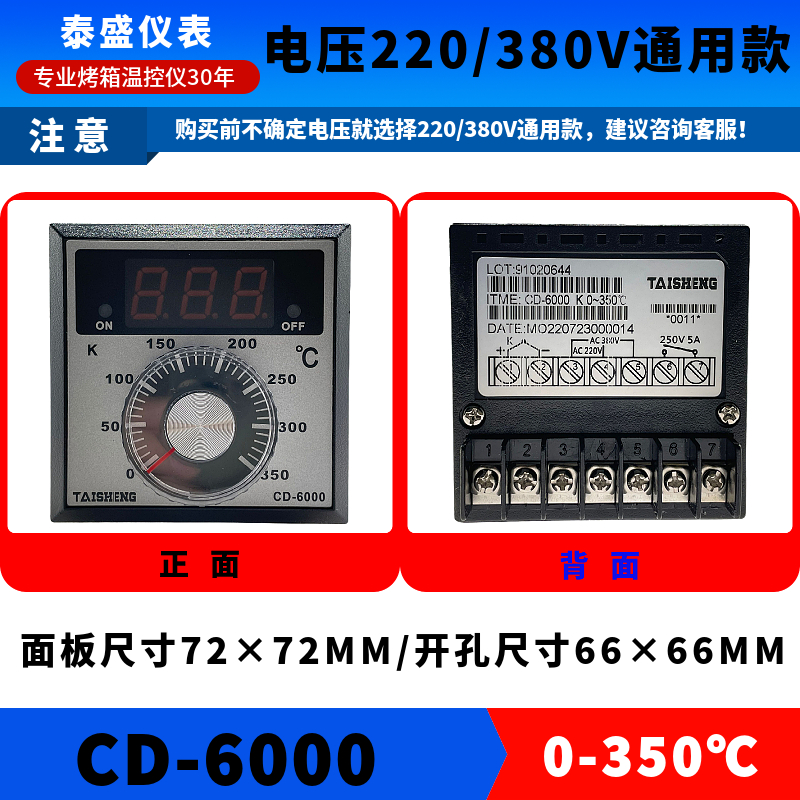 TAISHENG Trimax  Electronics CD-6000   oven temperature control Electric oven temperature control switch free shipping