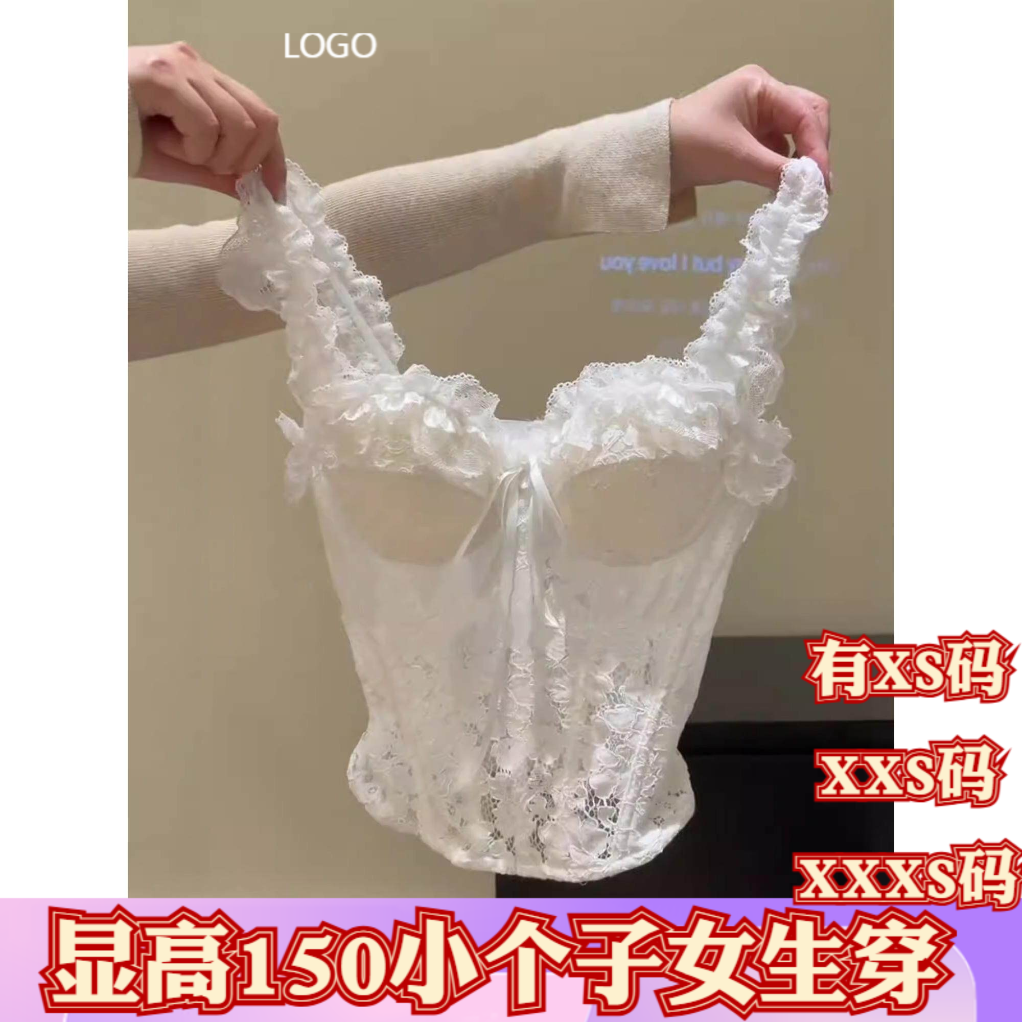 夏季女装加小码XXXS小个子150cm显高蕾丝花边吊带背心女鱼骨抹胸