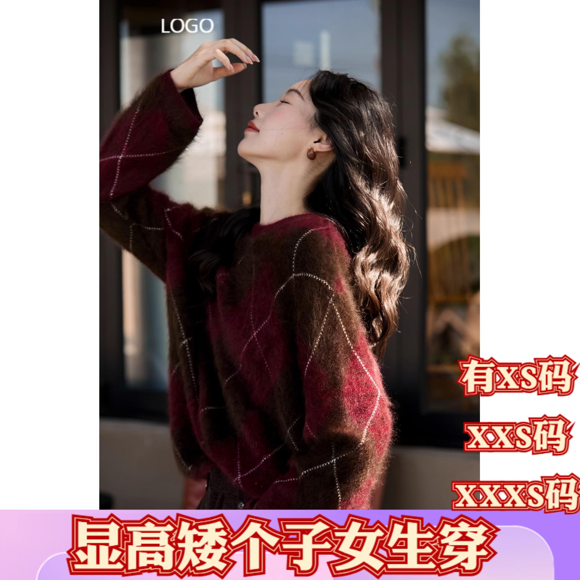 女装冬季小个子XXXS号150cm显高加小码长袖菱形格针织衫打底衫女