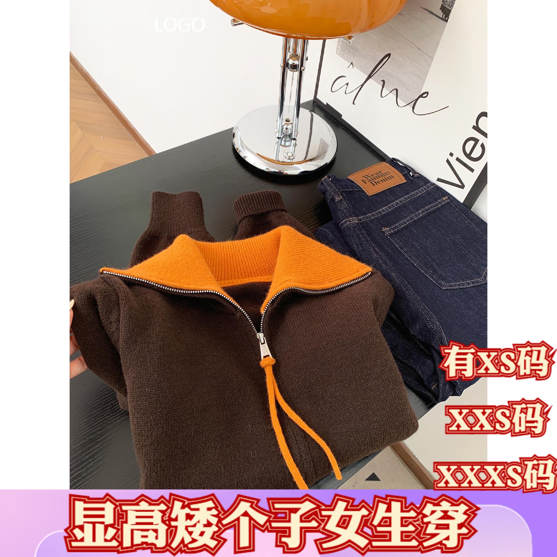 冬季小个子女装加小码XXXS150cm显高双拉链翻领针织开衫毛衣外套