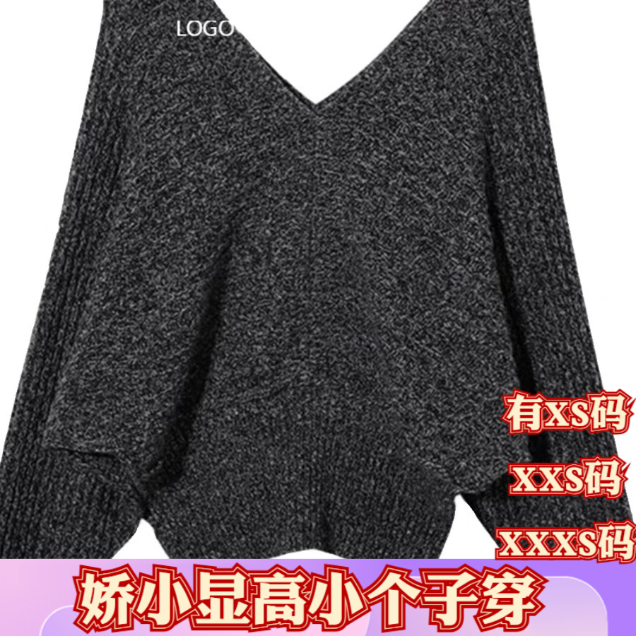 小矮个子冬装女装加小码XXXS号150cmV领慵懒风针织毛衣长袖打底衫