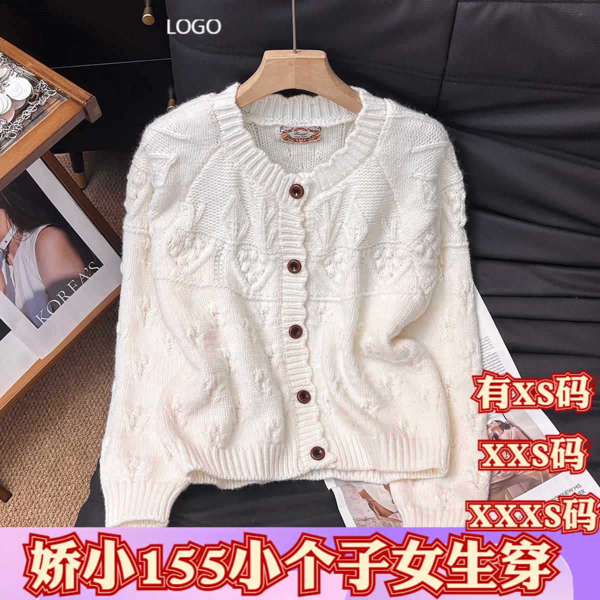 冬季女装加小码XXXS矮个子150cm显高麻花针织开衫氛围感毛衣外套