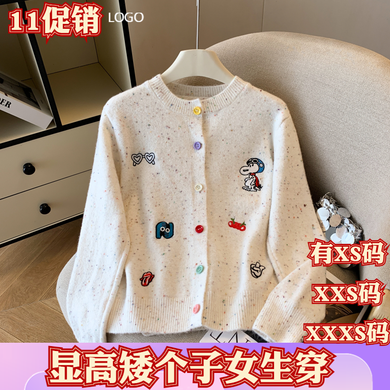 秋季XXXS矮个子150-155cm女装加小码圆领彩色扣子刺绣针织开衫女