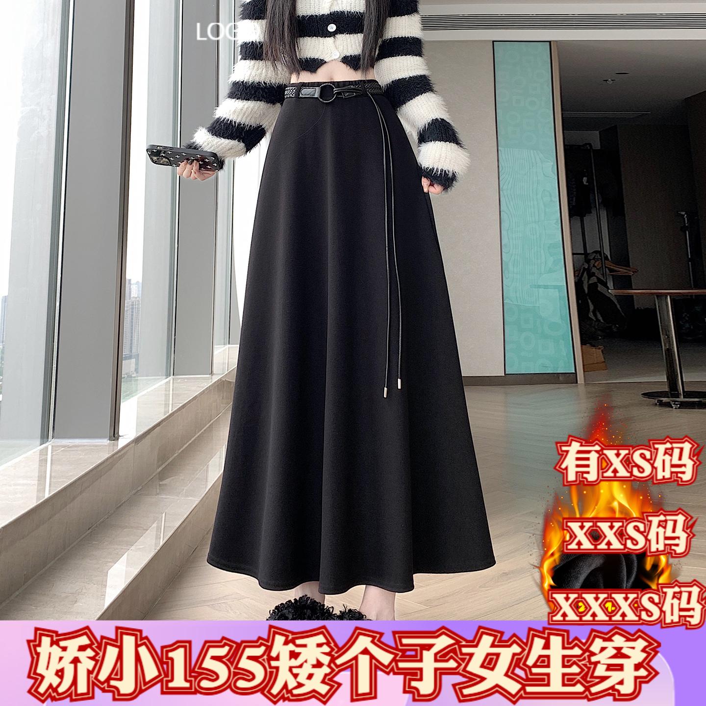 150cm显高冬季女装加小码XXXS小个子百搭中长加绒毛呢a字半身伞裙