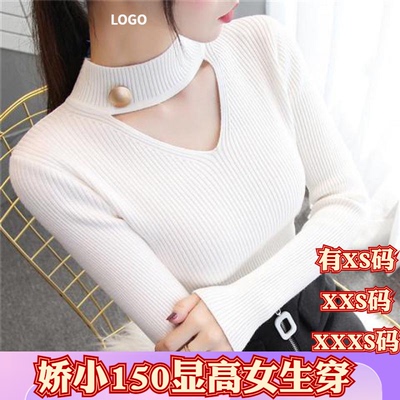 冬装150cm显高加小码XXXS女装矮个子半高领毛衣高级感紧身打底衫