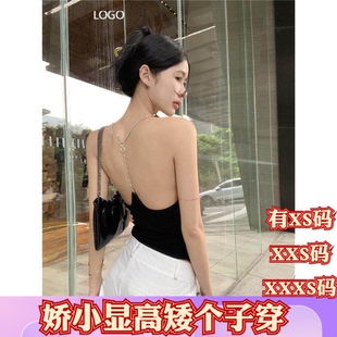 春季XXXS矮个子150-155cm女装加小码链条装饰荡领背心纯欲吊带女