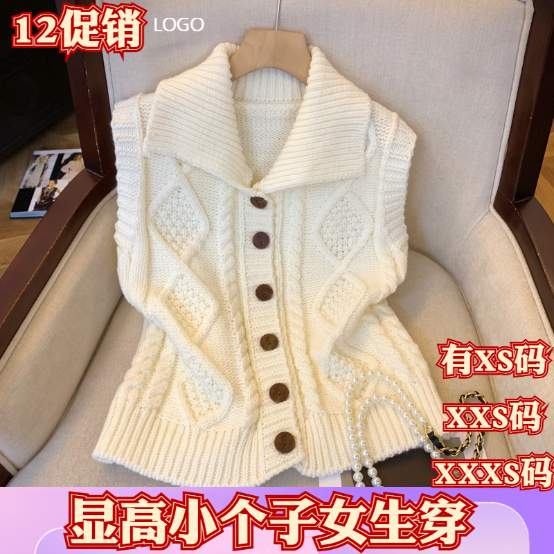 冬装加小码XXXS女装矮个子150cm显高针织马甲背心翻领马夹开衫女