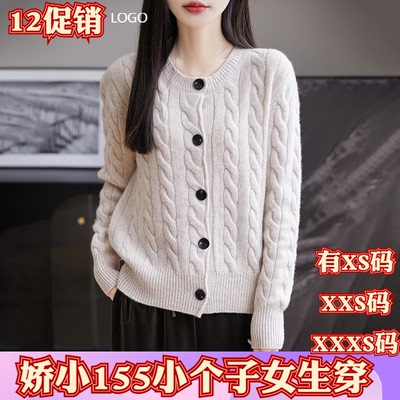 冬季女装矮个子显高150cm加小码XXXS圆领麻花针织衫毛衣加厚外套