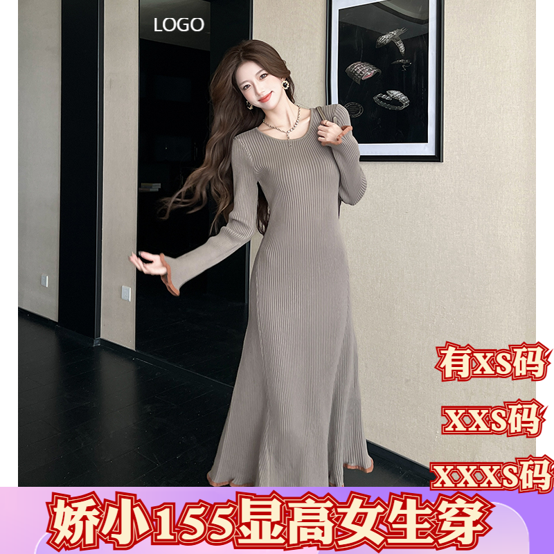 女装冬装150cm显高矮个子XXXS加小码针织连衣裙打底毛衣裙时尚裙