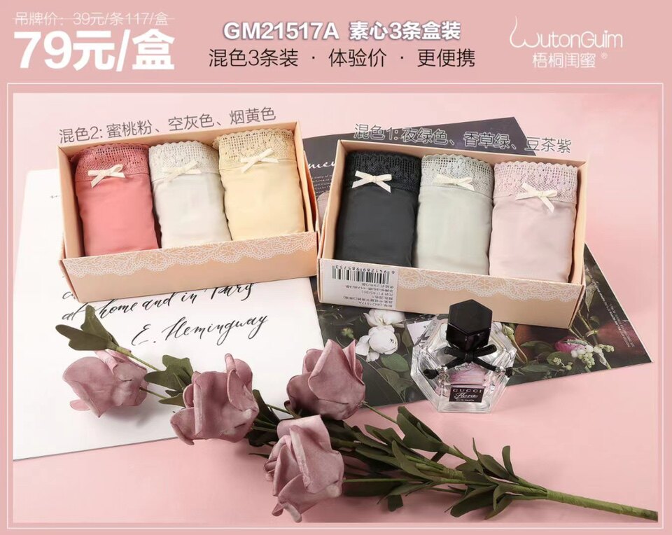 梧桐闺蜜GM21517中低腰平角裤（3条装）女式速干面料