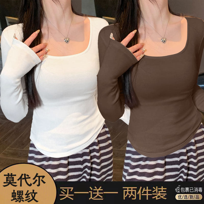 单/两件装2026春季U领螺纹长袖T恤女大码内搭气质百搭修身上衣女,女装/女士精品,T恤,淘宝优惠券,粉丝福利购,淘宝优惠卷