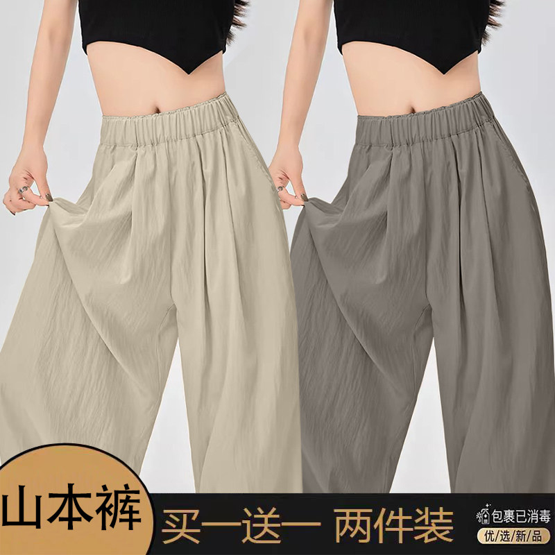 冰丝哭阔腿裤女夏季慵懒山本裤子