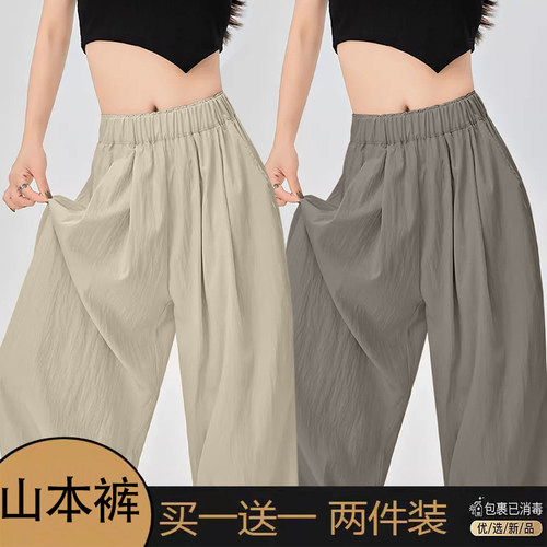 冰丝哭阔腿裤女夏季慵懒山本裤子