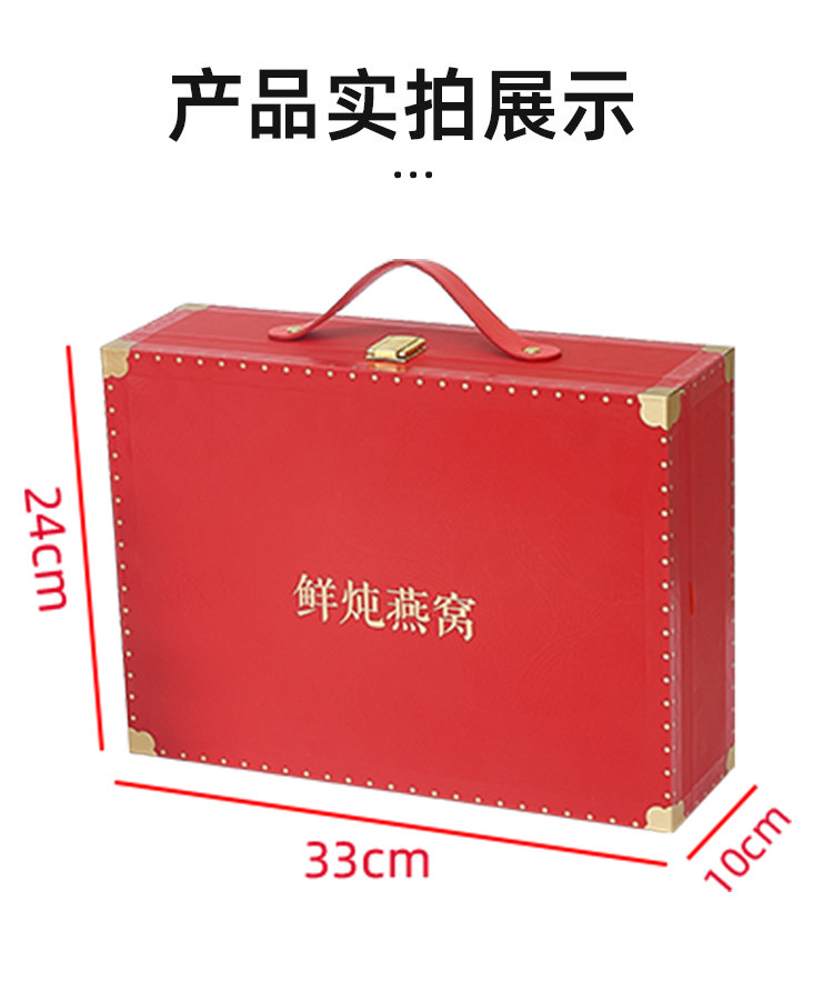 高档鲜炖燕窝礼盒空盒手提皮带鲜炖盒中国风礼盒包装可制作图案