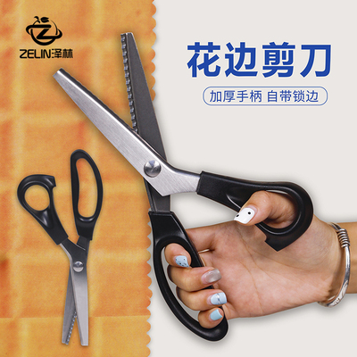 花店专用锯齿修边花艺剪刀