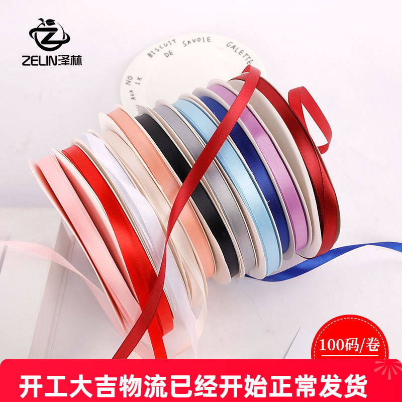 泽林新款1cm双面涤纶细丝带纯色彩带花店花束礼盒包装花艺缎带