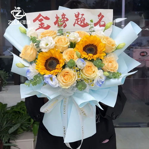 泽林毕业季新款金榜题名包花纸