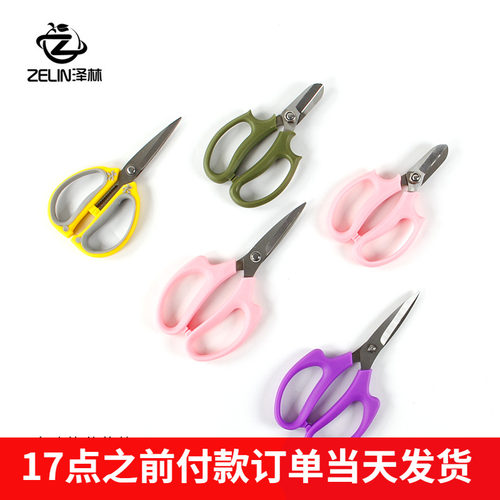 泽林园艺修剪工具花艺剪刀