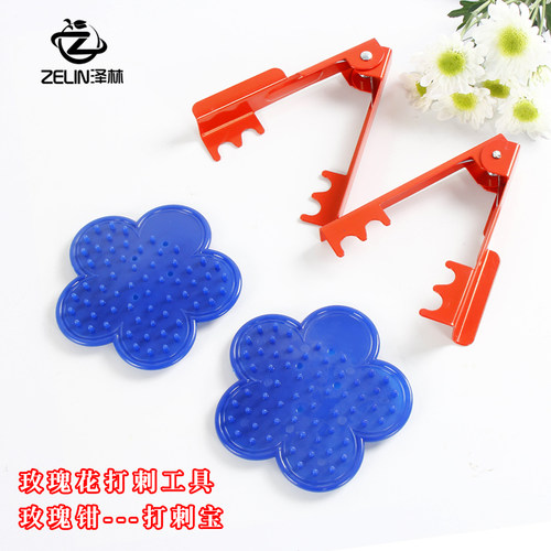 花艺工具打刺器玫瑰夹玫瑰钳打刺钳子打刺工具除刺神器花店用品 - 封面