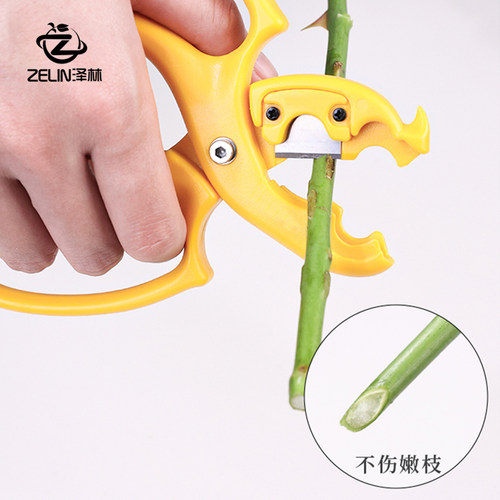 多功能花艺剪刀打刺器
