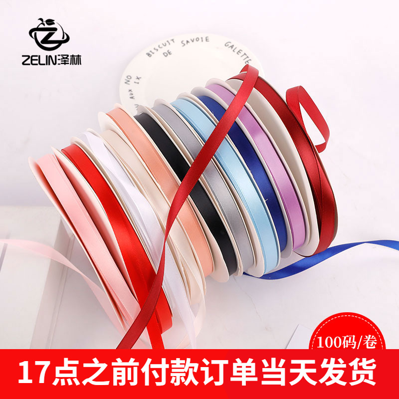 泽林1CM纯色双面涤纶细丝带