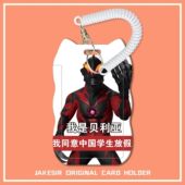 莫利亚帅酷卡套学生滑盖猫耳朵卡套饭卡公交身份证件保护套弹簧绳