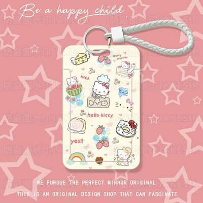 HelloKitty学生滑盖卡套饭卡公交卡身份证件保护套门禁校园卡收纳