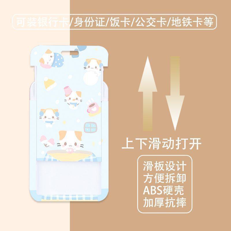 治愈萌棉花糖猫学生饭水卡套公交羊城通校园门禁卡工牌保护壳卡套