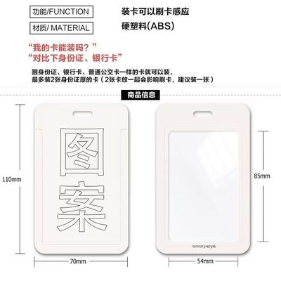 韩漫backlight背光卡套学生滑盖饭卡公交卡水卡ins风门禁卡校园卡
