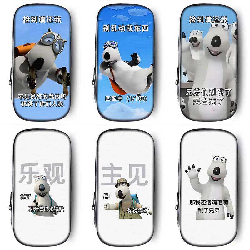 倒霉熊贝肯跳伞抽象笔袋搞怪学生铅笔盒文具袋初中生文具盒儿童男