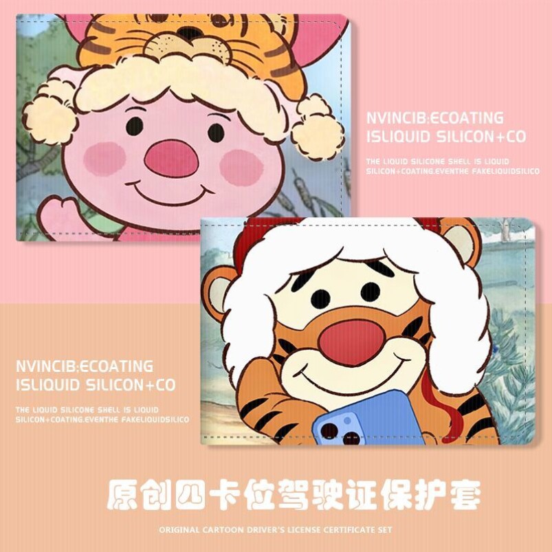 小猪跳跳虎汽车驾驶证保护套皮套机动车行驶证驾照本证件二合一