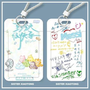 再就业男团周边创意学生滑盖卡套饭卡公交卡保护套身份证件门禁卡