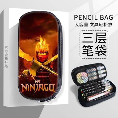 绿色忍者劳埃德文具盒凯 寇铅笔袋小学生笔盒初中生文具袋多功能