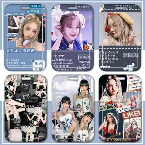 宋雨琦应援演唱会多巴胺gidle卡套厂牌地铁门禁卡饭卡学生校园卡