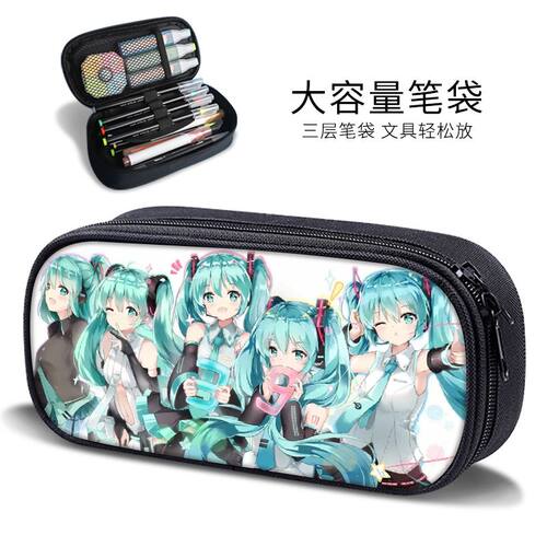 初音未来新款流行笔袋文具笔盒大容量小学初中男女生多功能收纳袋