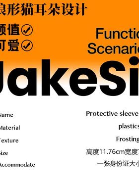 恐龙岛凯撒毛绒学生滑盖卡套饭卡公交卡身份证保护套门禁校园卡