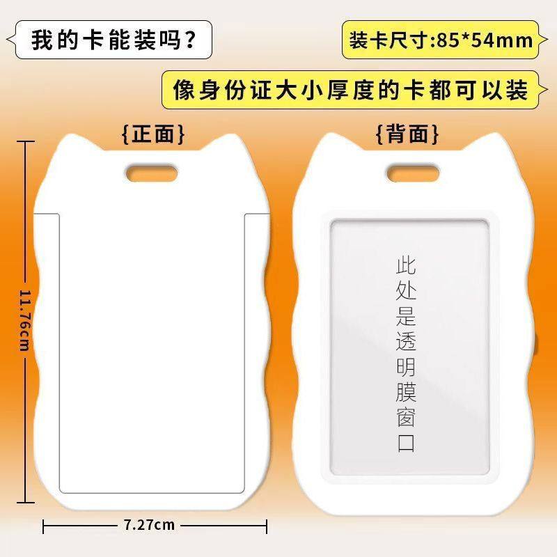 王橹杰可爱周边学生滑盖猫耳朵卡套饭卡公交身份证保护套弹簧绳,文具电教/文化用品/商务用品,卡套/证件套,淘宝优惠券,粉丝福利购,淘宝优惠卷