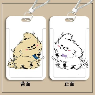 甩头小狗卡套学生可爱滑盖卡套定制饭卡公交身份证保护套门禁校园