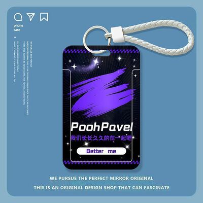 poohpavel噗帕学生滑盖卡套饭卡公交卡身份证件保护套门禁校园卡