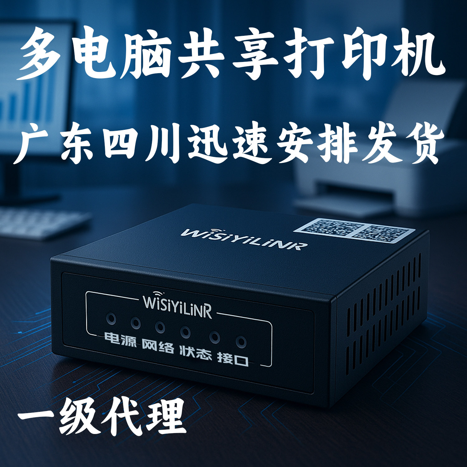 支持三台 USB加密狗银行U盾打印服务器跨地区共享建筑预算 WPS301