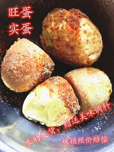 热销农家新鲜生的旺蛋实蛋无毛40个包邮非鸡胚蛋喜蛋活珠毛蛋