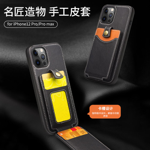 洽利适用于 苹果iPhone12/Pro/ProMax手机壳真皮后盖商务插卡磁扣手工钱包全包防摔防水保护套中年出差保护壳