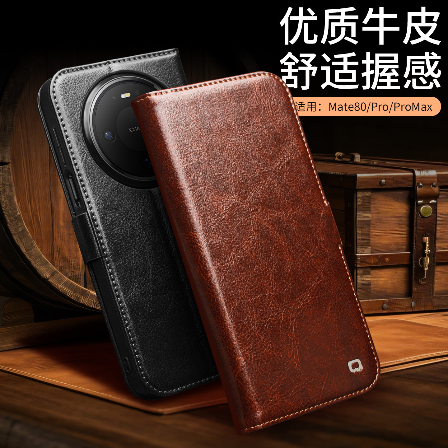 洽利 适用于华为mate80promax手机壳Mate80pro保护套插卡支架翻盖式真皮磁吸全包防摔皮套男女款