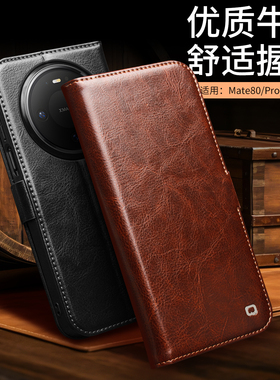 洽利 适用于华为mate80promax手机壳Mate80pro保护套插卡支架翻盖式真皮磁吸全包防摔皮套男女款