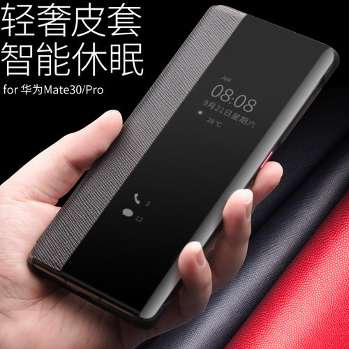 洽利华为Mate30Pro5G版手机壳真皮华为mate30pro智能翻盖防摔手机套华为m30pro奢华商务简约时尚男女款保护套